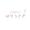 はりうさぎのお店ロゴ