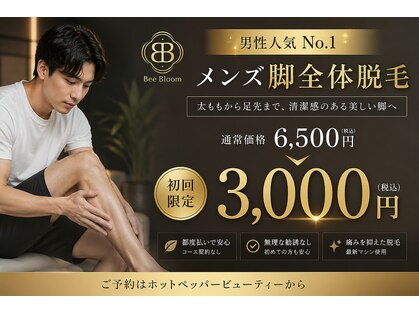 ビーブルーム(BeeBloom)の写真