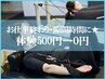 【お仕事終わり・隙間時間に★】マシンピラティス×EMSボディメイク体験60分