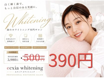エクシアホワイトニング 京都西院店の写真