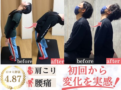タケダ整体院の写真