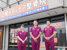 上尾メディケア整骨院 鍼灸院/上尾メディケア整骨院