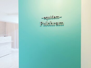プルチャームエクイデム(Pulchram equidem)/店内入口