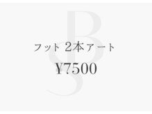 ベルテルナエス(belleterna S.)/