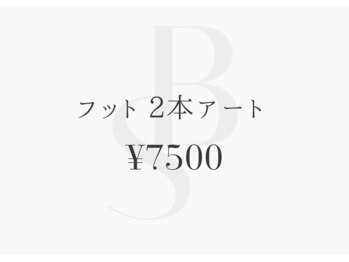 ベルテルナエス(belleterna S.)/