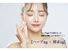 【ハーブ2g＋酵素1g】更に効果的 次世代★水光韓国肌ハーブピーリング13200円