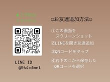 まつげの恵/公式LINEからでもご予約可能☆