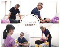 セレニティ 三宮整体院