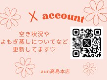 アウン 高島本店(aUN)/本格よもぎ蒸しサロンaUN公式Ｘ