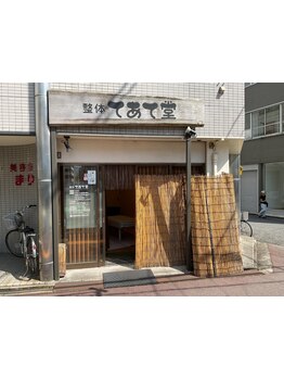 腰のつらさを改善したい