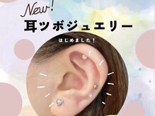 シュガー 鶴ヶ峰店(Sugar)の雰囲気（《話題沸騰中》耳ツボジュエリー¥2970(10粒まで)）