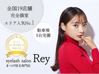 レイ 宮崎駅東店(Rey)