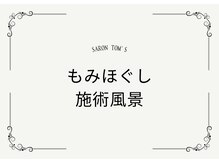 トムズ(Tom’s)/