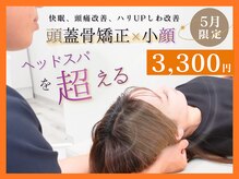 ほねキング 神田駅北口整骨院