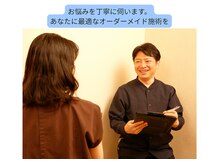 ここつ漢方薬店 二俣川院/オーダーメイド施術
