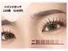 バインド120本♪￥10120→￥6160（他店オフ無料）