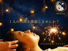 ひつじのきもち プレミアム吉祥寺店