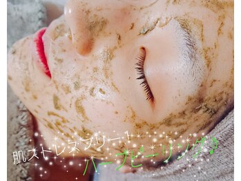 アロマタミィー(Aroma tammy)/ハーブピーリング！肌質改善