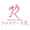 フットナース ケー(K)のお店ロゴ