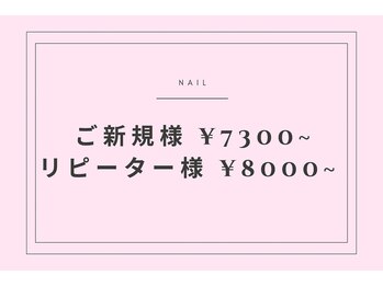 ティンク センター南 アイラッシュアンドネイル (Tink eyelash＆nail)/定額Aコース