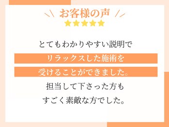 ブレス 天童店(BLESS)/リラックスできる施術でした♪