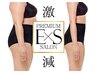 結果出しNO1【E×SプレミアムBody】姿勢矯正×サイズダウン★理想の骨格痩身