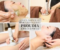 プラウディア(PROUDIA)