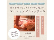 クローバー(CLOVER)