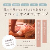 クローバー(CLOVER)