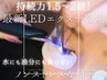【8月限定クーポン】水・油にも強い最新LEDエクステ★フラット120本★¥9000→