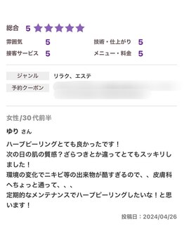 ソワ 吉塚店(soi)/前サロンで頂いた口コミ集☆