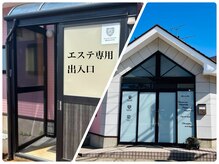 ファインボディ(Fine Body)