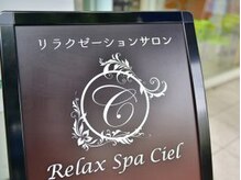 リラックススパシエル 青葉台/田園都市線【青葉台駅】徒歩1分