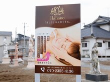 ハナノ つきのわ店(Hanano)の雰囲気(曲がり角にHananoの看板がございます。)