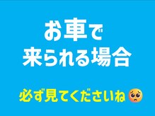 整体院あんか/奥まで来られる場合の道のり