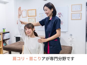 さくら/首コリ・肩こりに自信があります