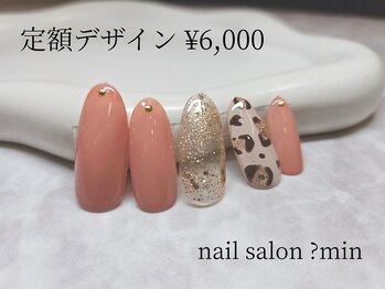 ミン(?min)/定額 6,000円コース