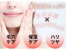 【韓国で大人気！！】モデリングパック×ラジオ波フェイシャル　¥４９８０