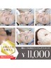 【極上エイジング】艶＆ハリ＆美白パーフェクトコース　￥11,000‐