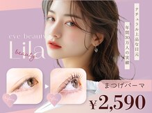 リラ 江坂店(Lila)