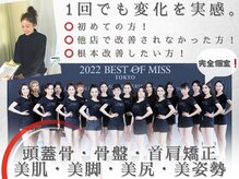 ビモテ 博多(bimote.)の雰囲気（ミスオブ認定講師◎むくみ・クビレ・バスト・下半身・二の腕も!!）