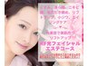 【RF光フェイシャル】綺麗な肌になりたい！光のパワーで綺麗な肌作り