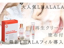 エピル(EPIL)