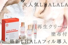 エピル(EPIL)