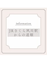 さくら夙川美容整体院/さくら夙川美容整体院へ