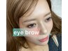 【人気NO.1】眉のお悩み解決★美眉waxスタイリング(メイク有)※再来割有