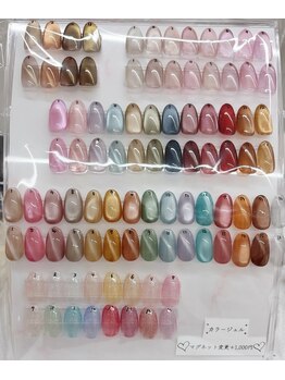 カラーチャート