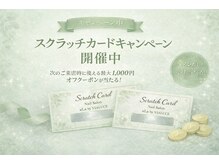 アーラ バイ ヴィアルーチェ(aLa by VIALUCE)の雰囲気（本サイトからご予約の頂いた新規様にスクラッチカード進呈中♪）