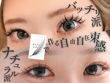 イーストアッカ アイラッシュ(East AkkA eyelash)