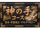 東陽整体 溝の口店の写真/《低価格×高技術を実現◎》首肩のコリや腰のつらさ、身体がなんとなくだるい…などお身体のお悩みを解消!!